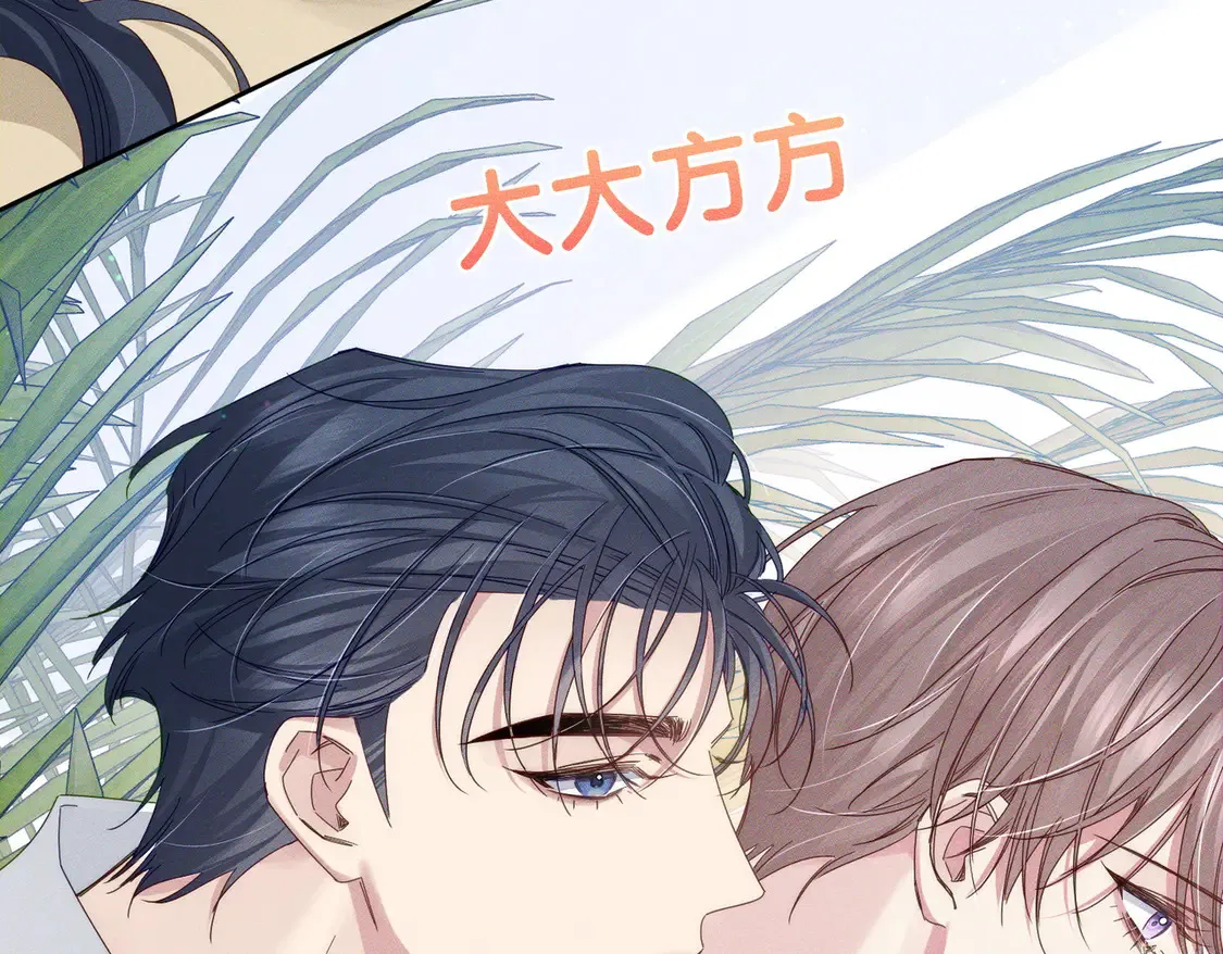 第132话：你们是什么关系 第72页