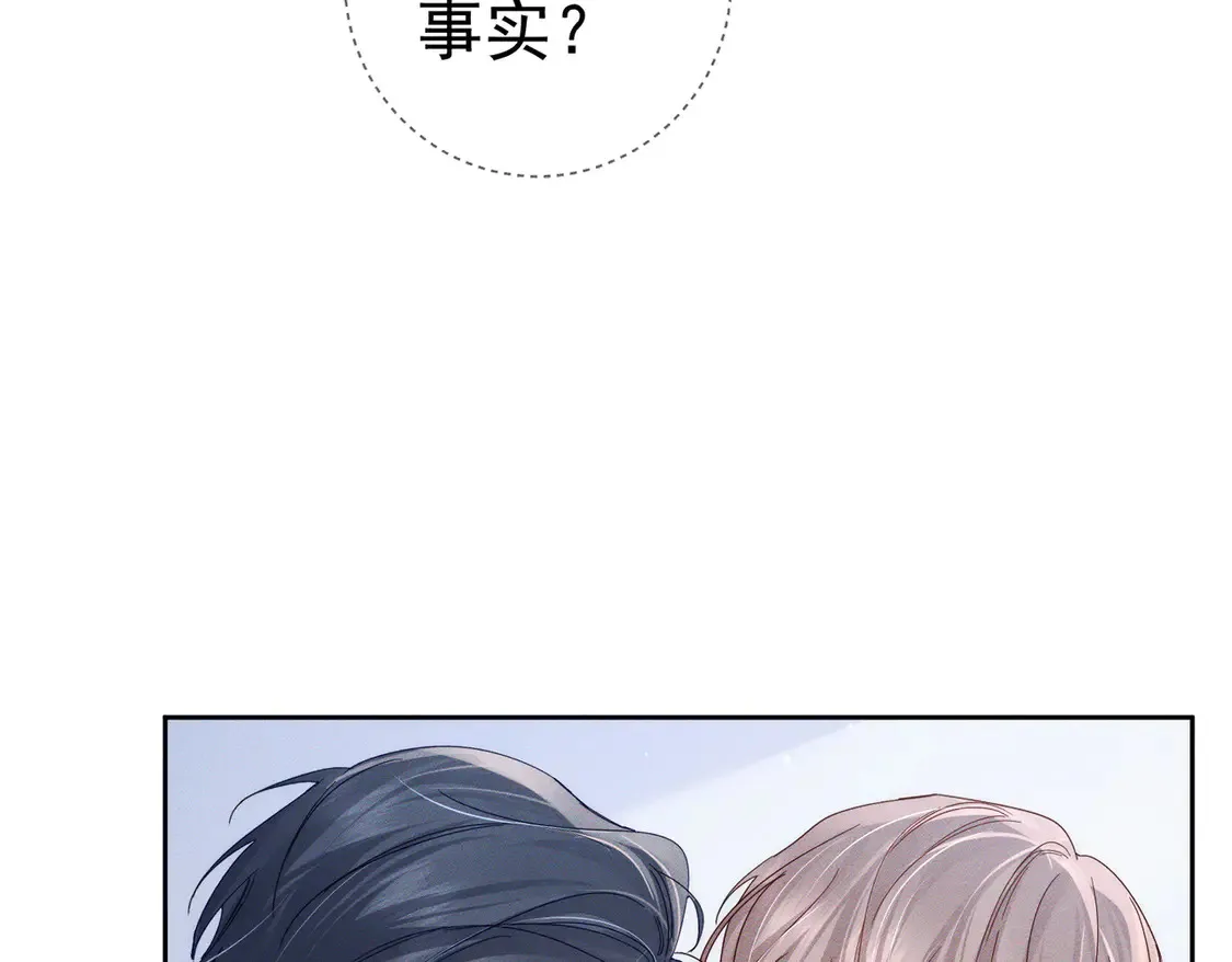 第132话：你们是什么关系 第78页