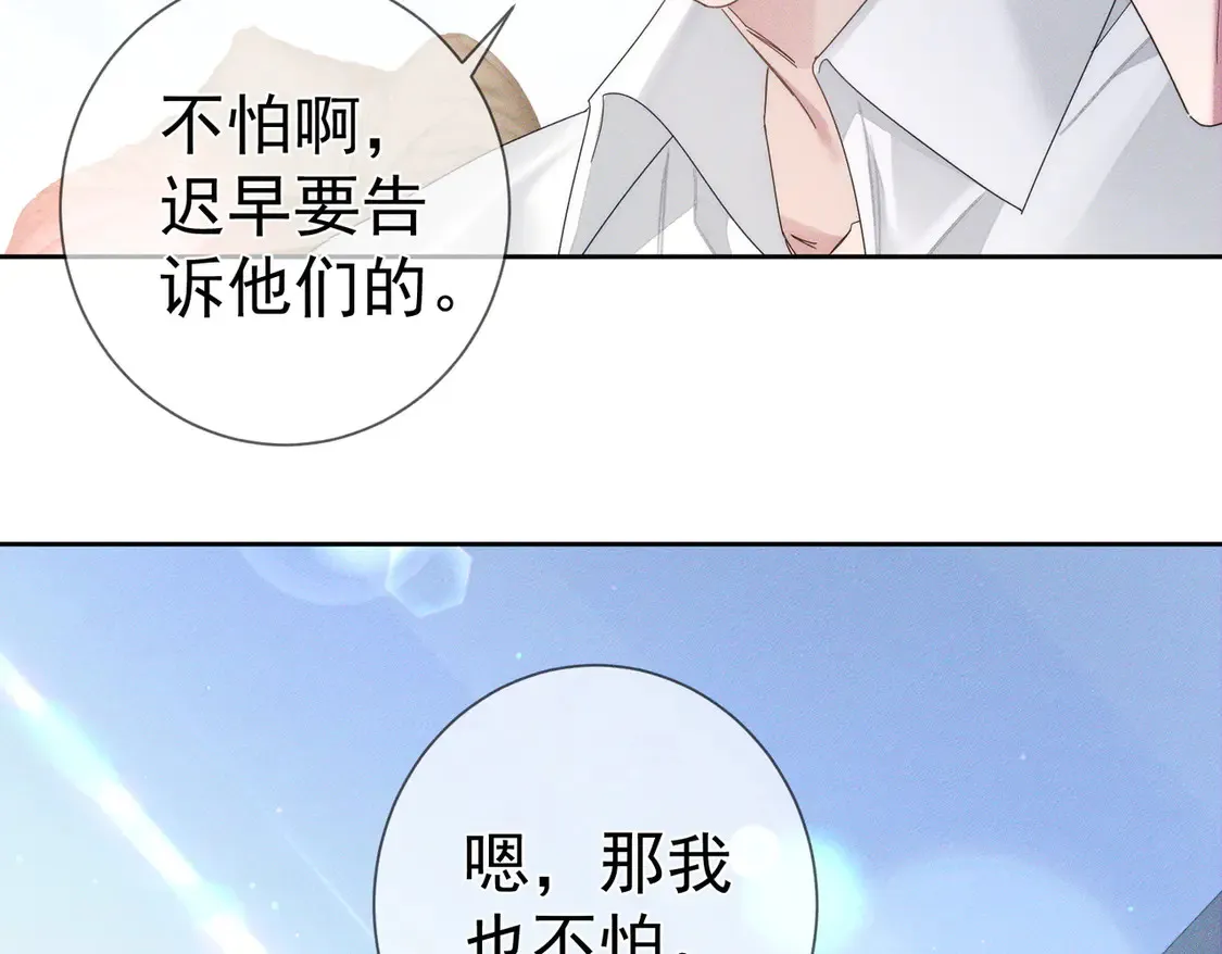 第132话：你们是什么关系 第82页