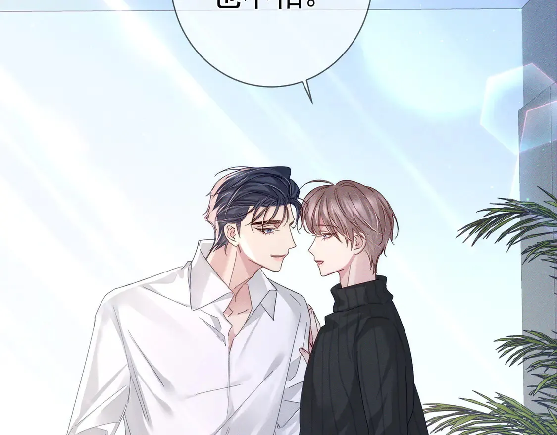 第132话：你们是什么关系 第83页