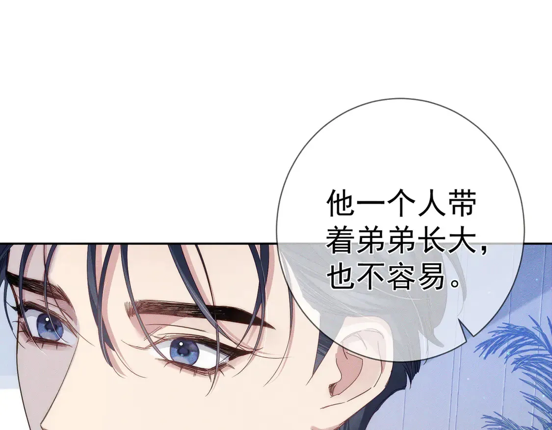 第132话：你们是什么关系 第90页