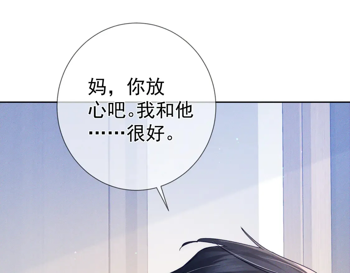 第132话：你们是什么关系 第92页