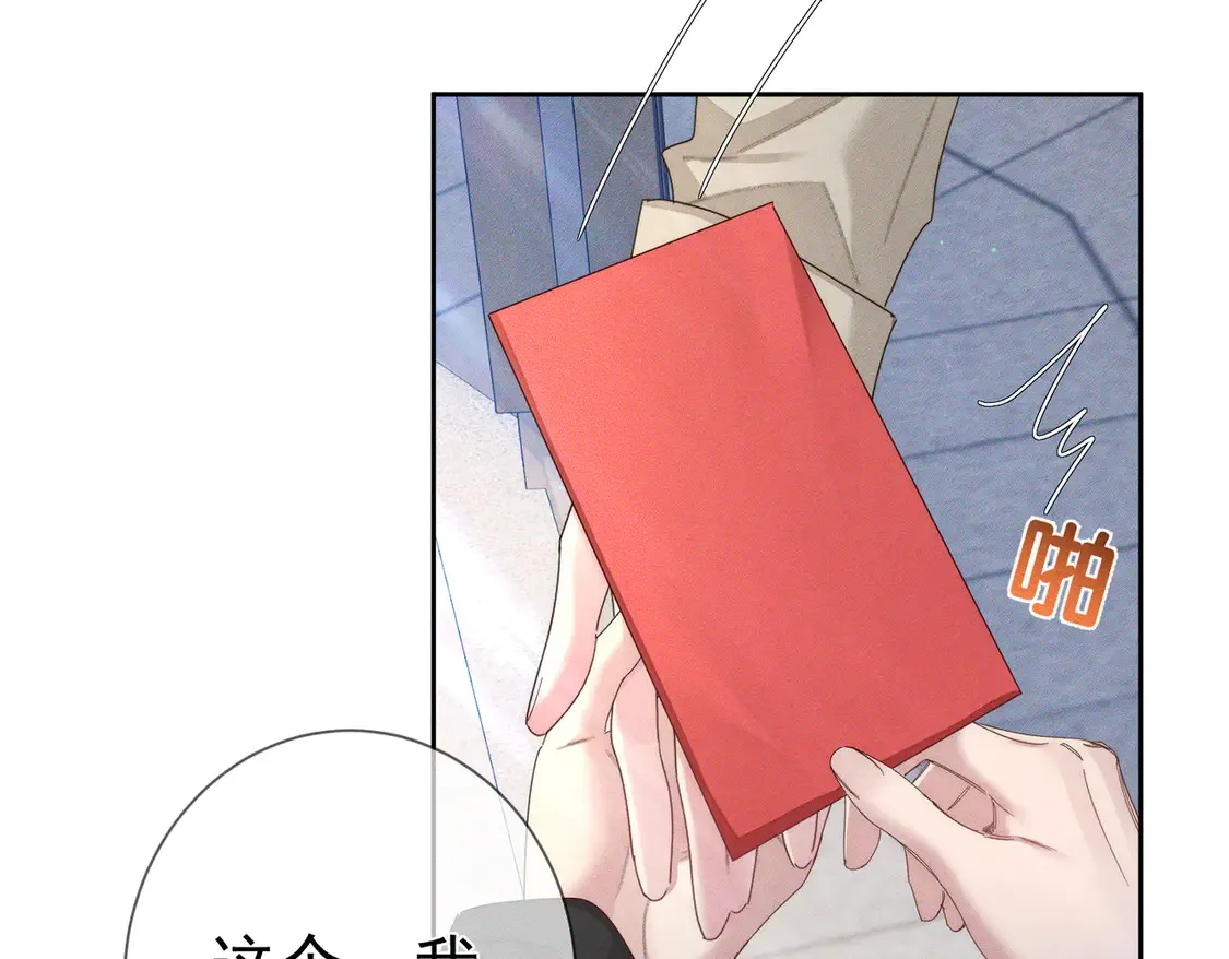 第133话：跟你回家 第7页