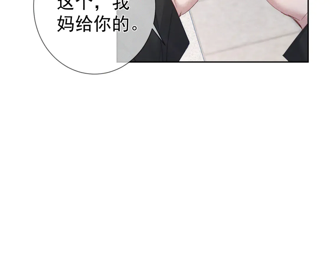 第133话：跟你回家 第8页