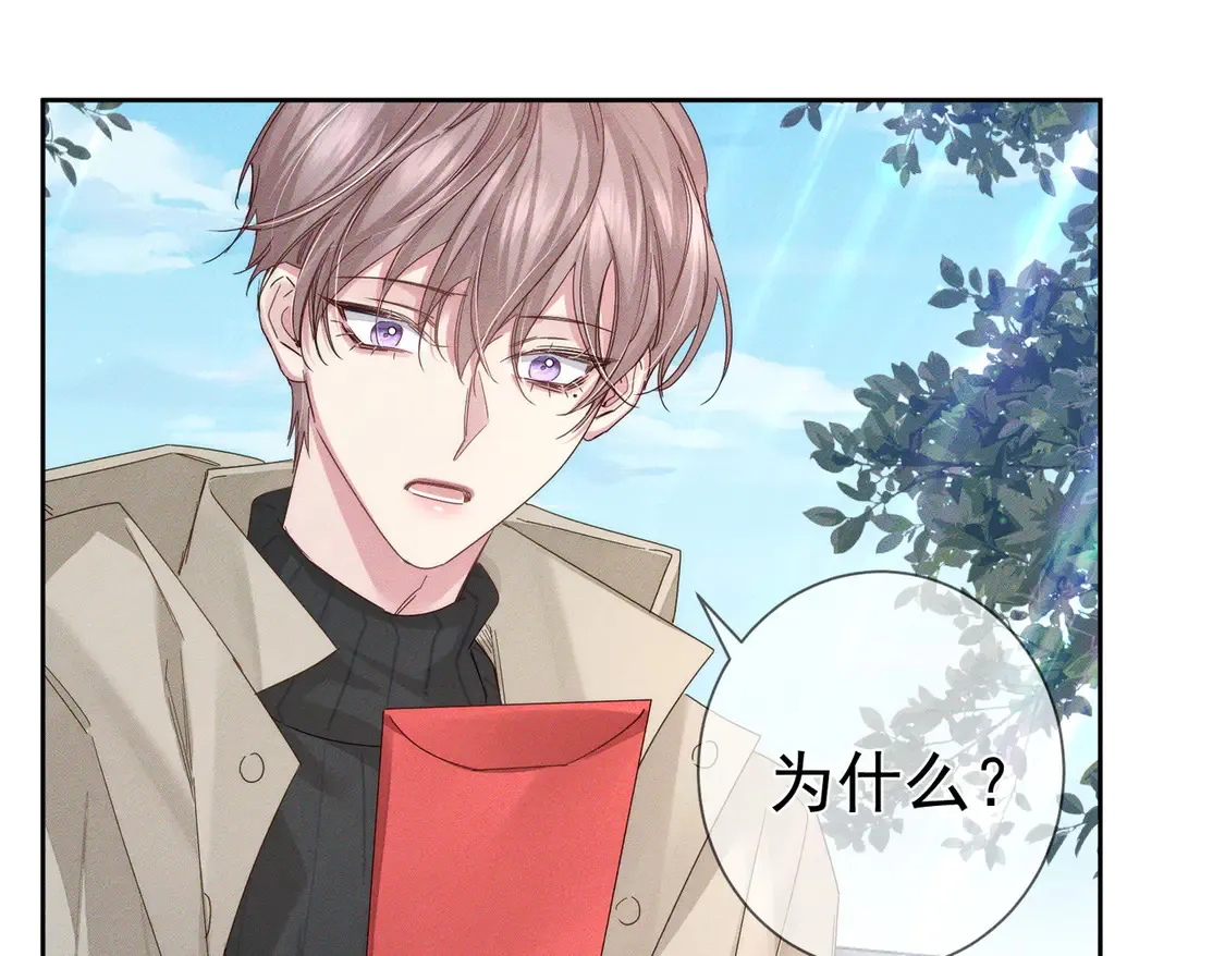 第133话：跟你回家 第9页