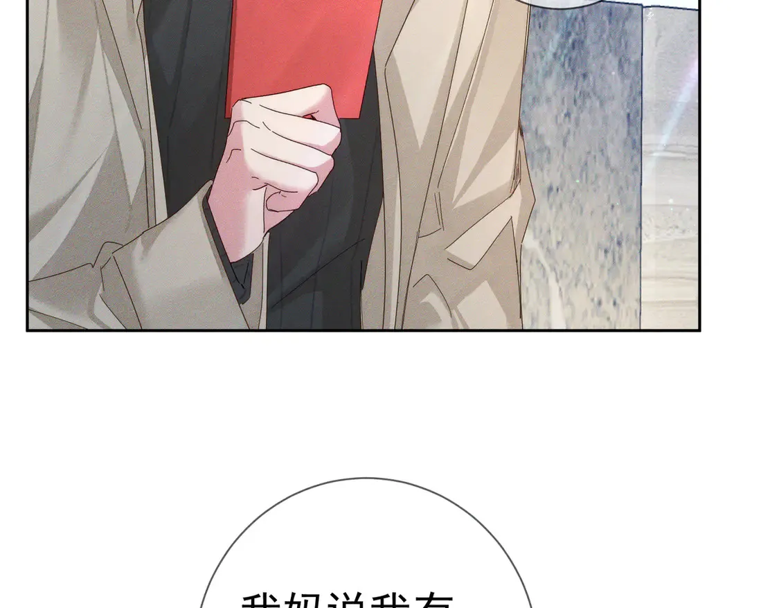 第133话：跟你回家 第10页