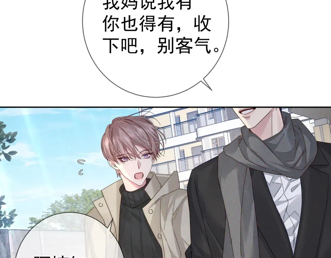 第133话：跟你回家 第11页
