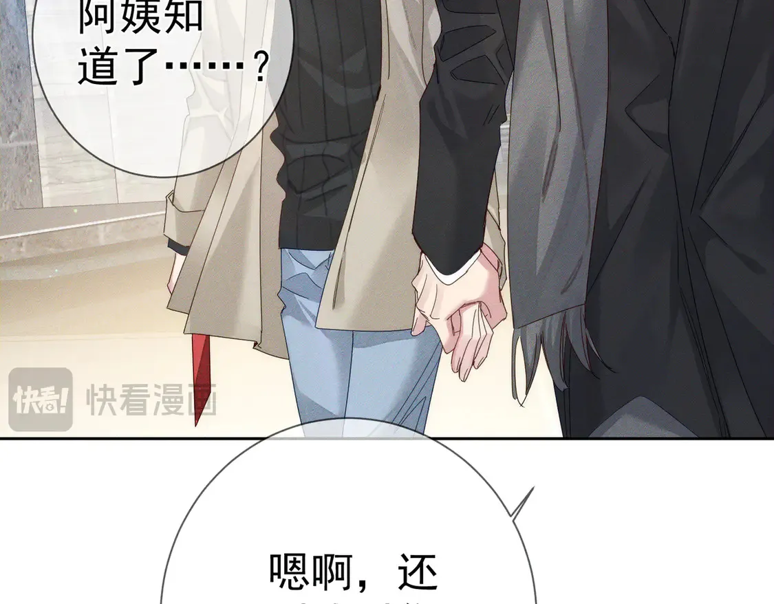 第133话：跟你回家 第12页