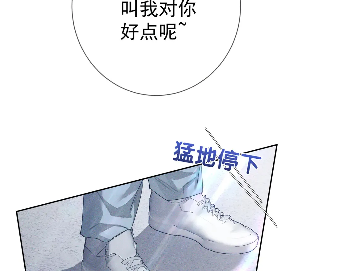 第133话：跟你回家 第13页