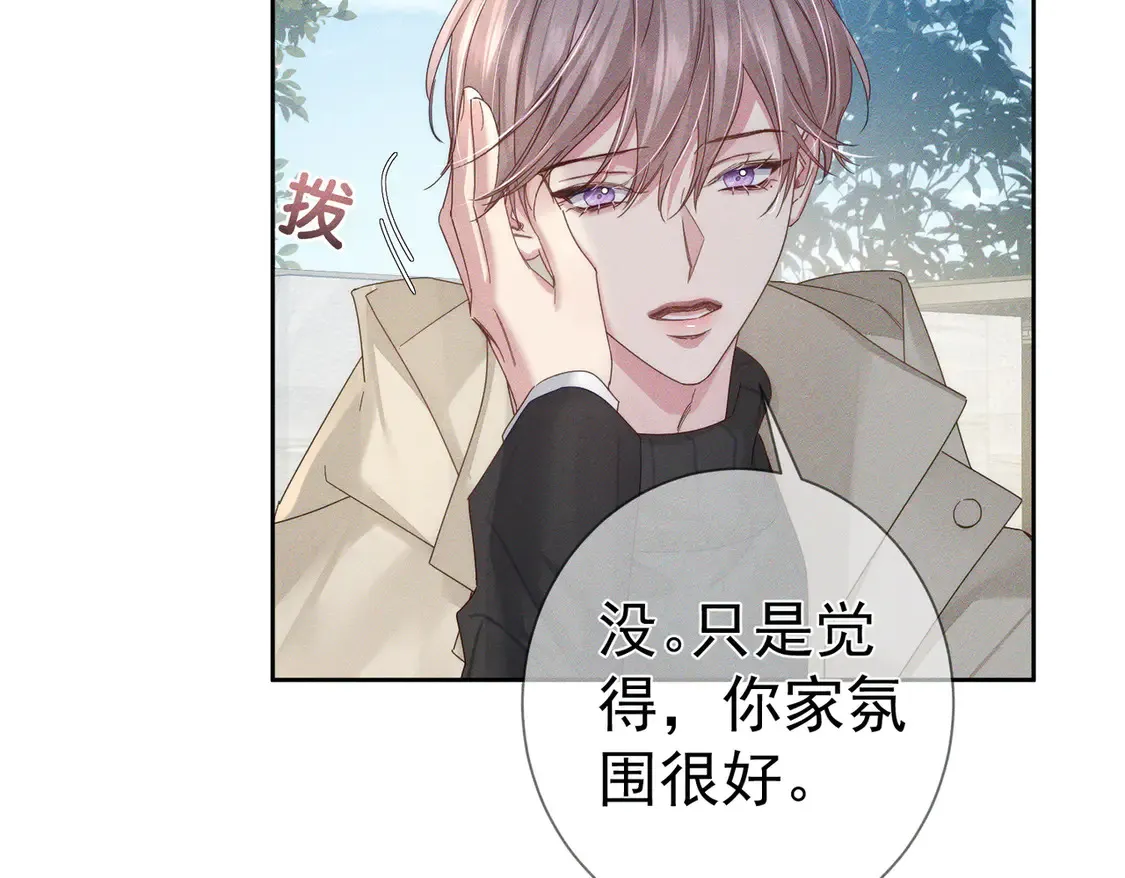 第133话：跟你回家 第18页