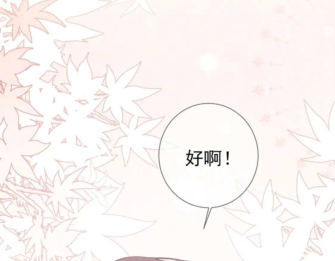 第133话：跟你回家 第21页