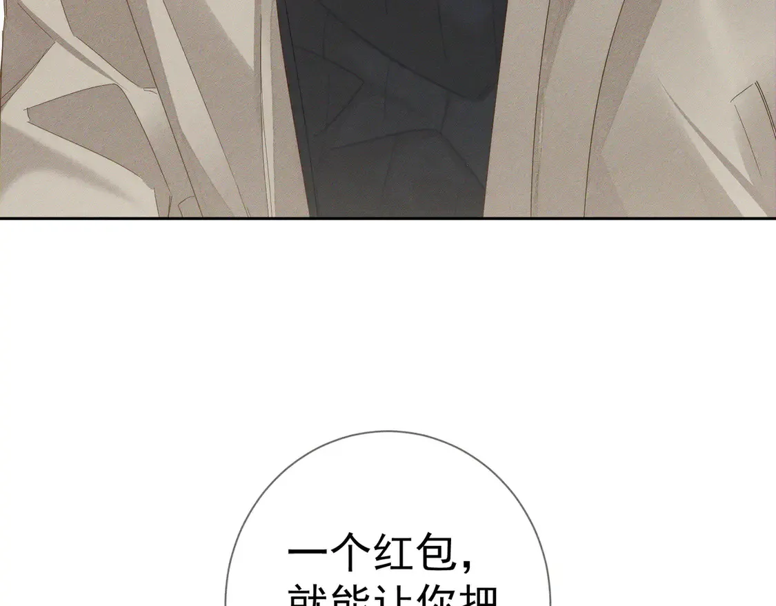 第133话：跟你回家 第24页