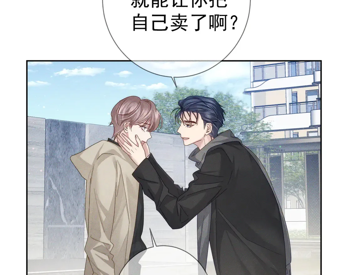 第133话：跟你回家 第25页