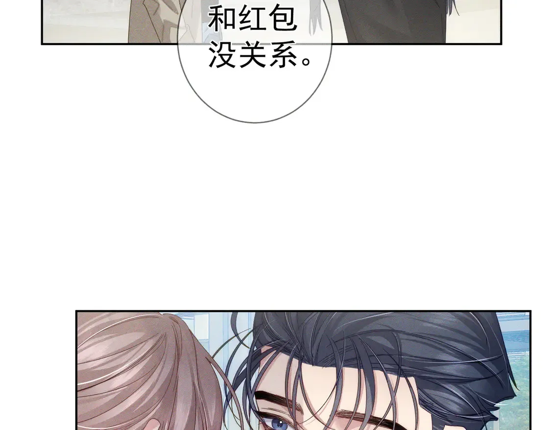 第133话：跟你回家 第26页