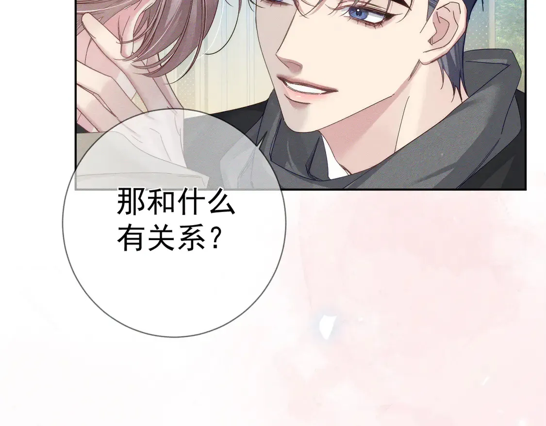 第133话：跟你回家 第27页