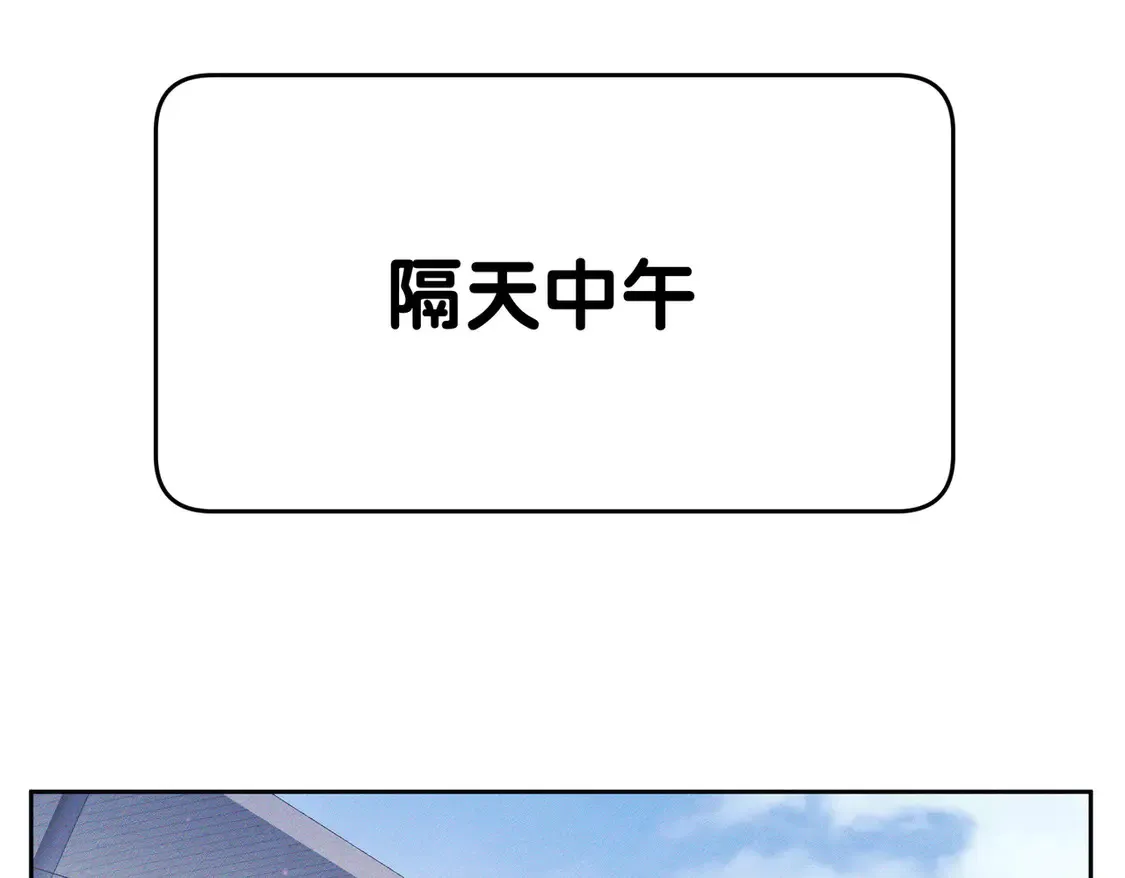 第133话：跟你回家 第36页