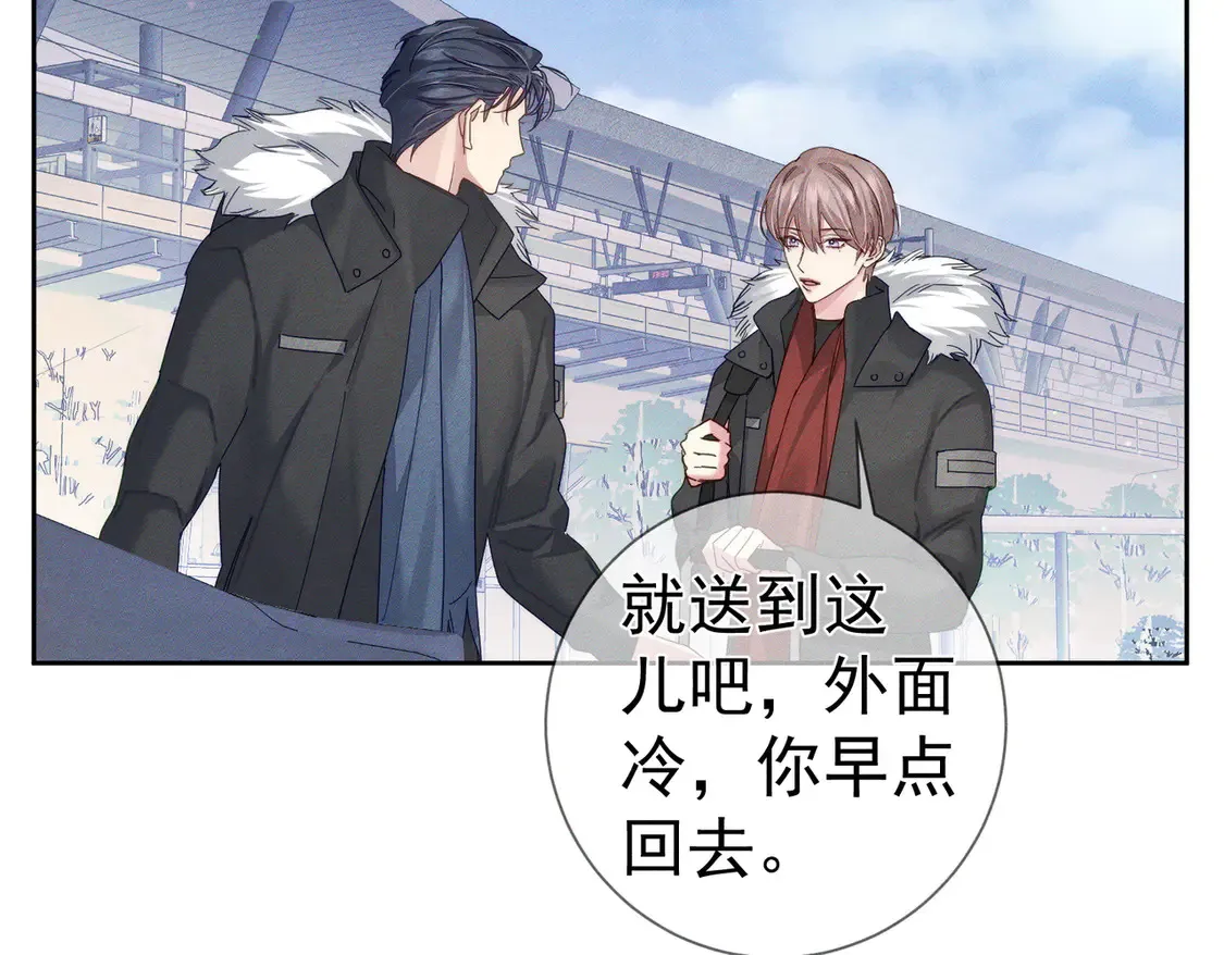 第133话：跟你回家 第37页