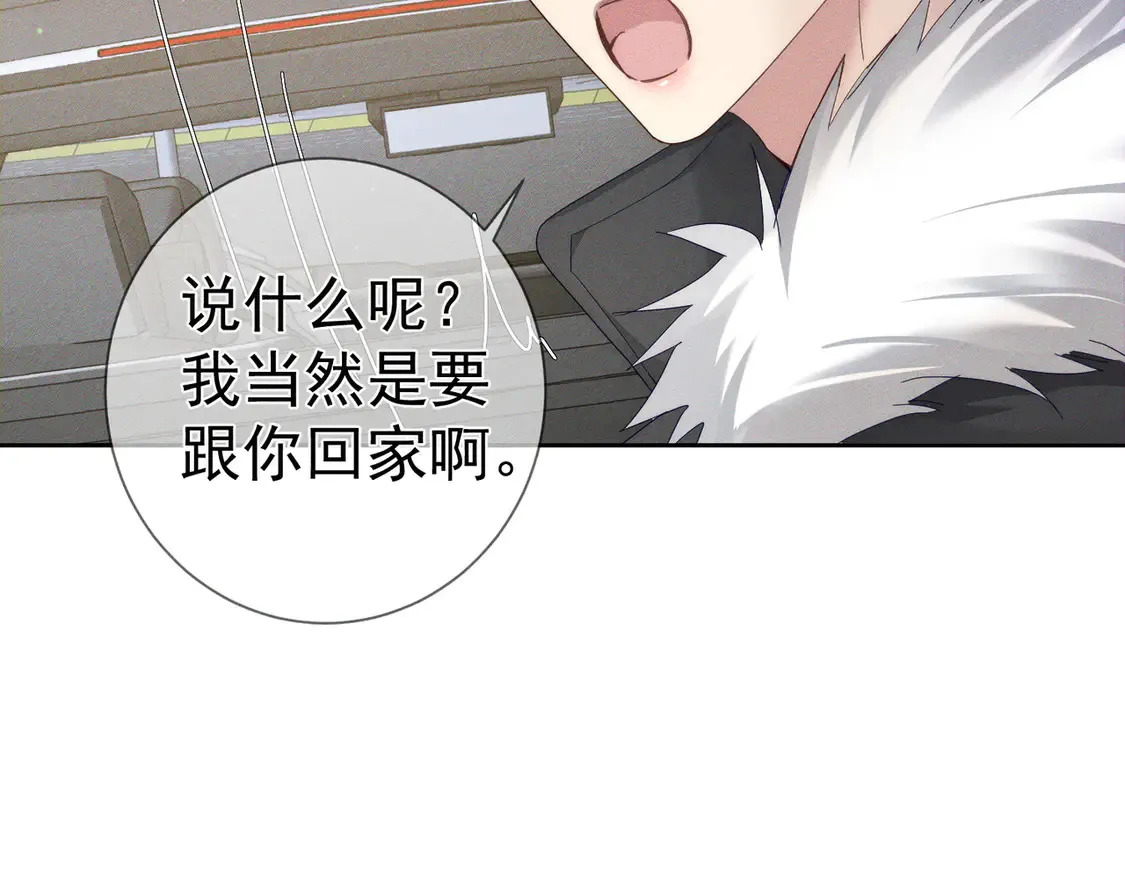 第133话：跟你回家 第39页