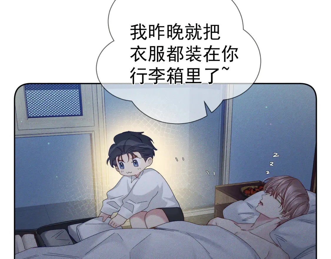 第133话：跟你回家 第42页