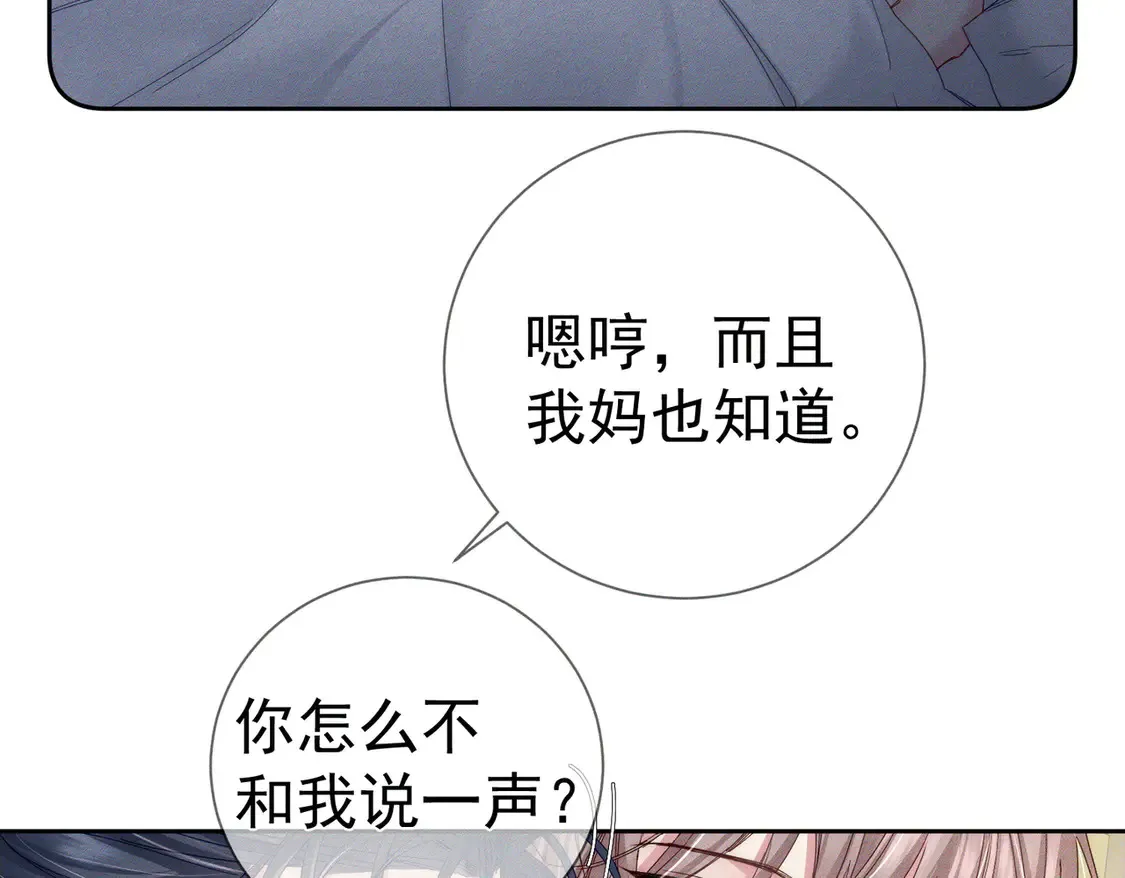 第133话：跟你回家 第43页