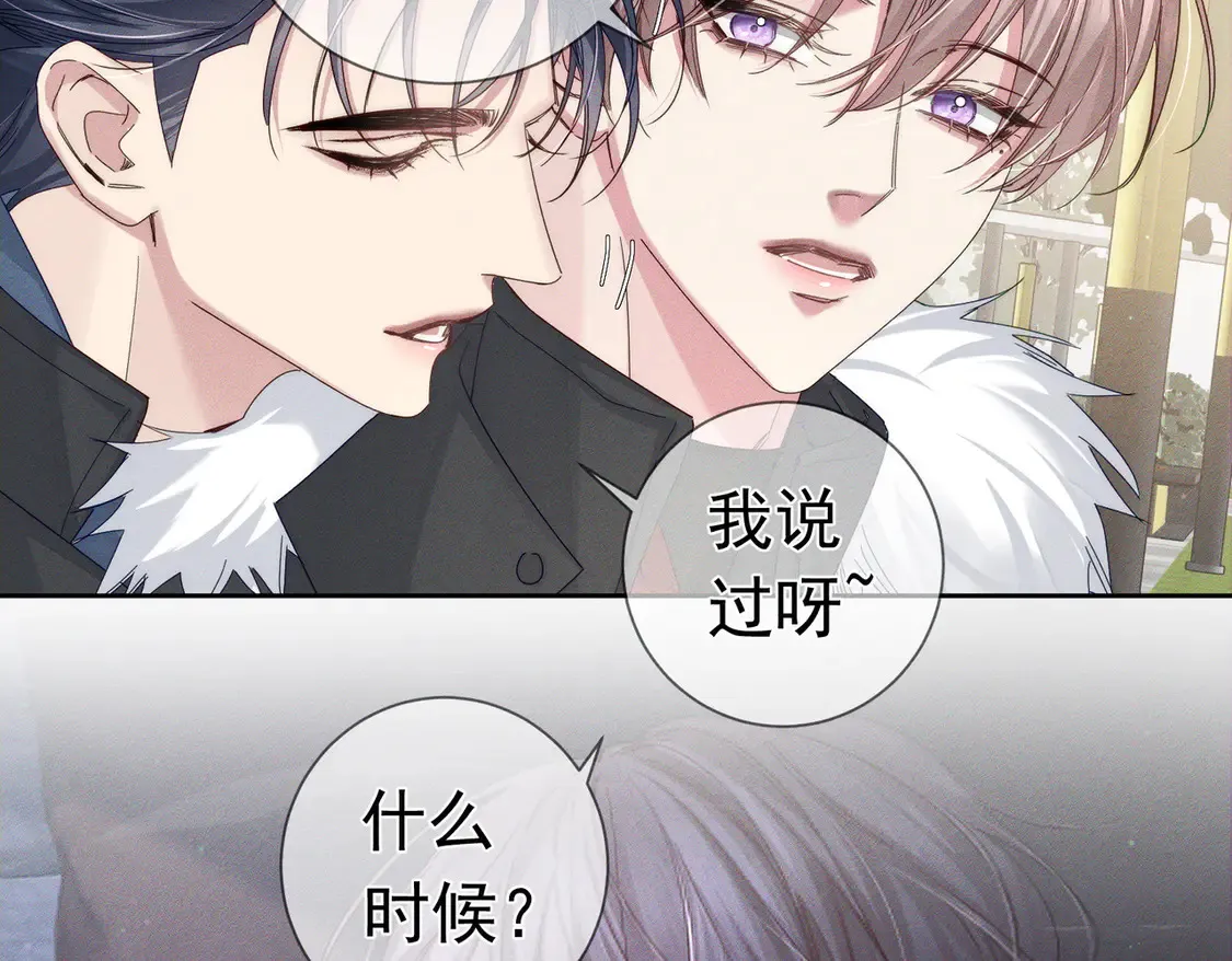 第133话：跟你回家 第44页