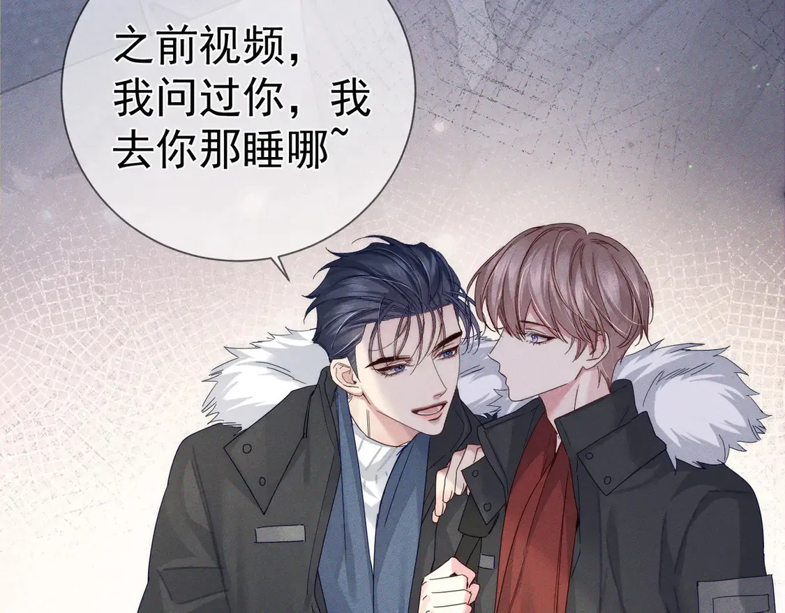 第133话：跟你回家 第46页