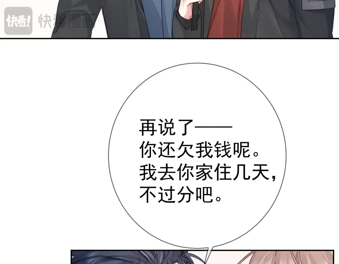 第133话：跟你回家 第47页