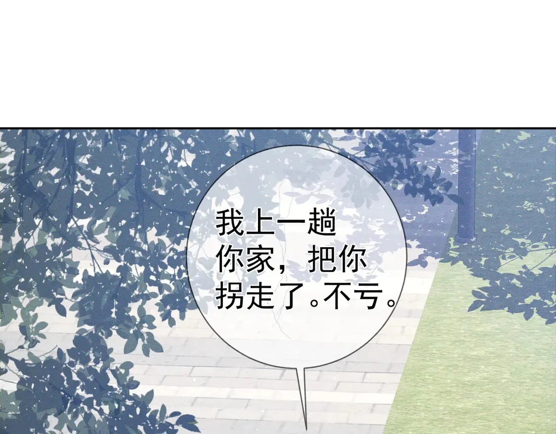 第133话：跟你回家 第51页