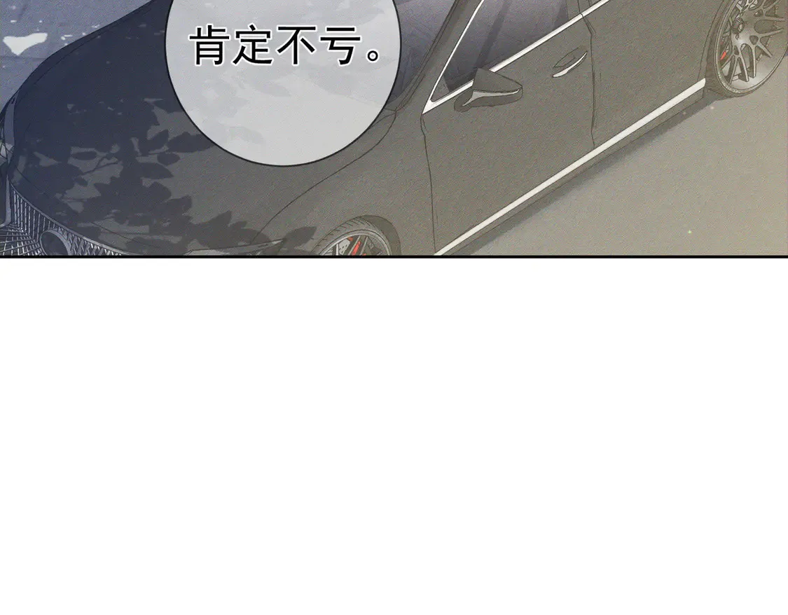 第133话：跟你回家 第53页