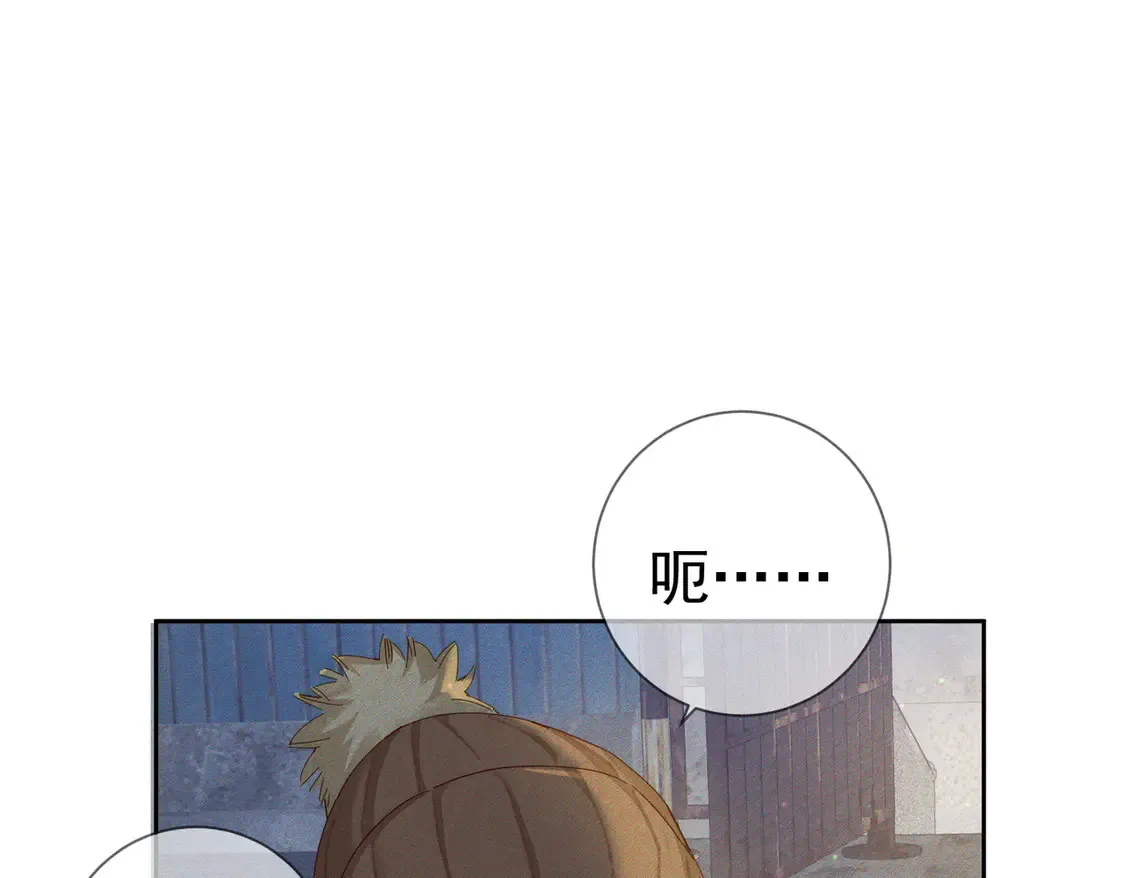 第133话：跟你回家 第57页