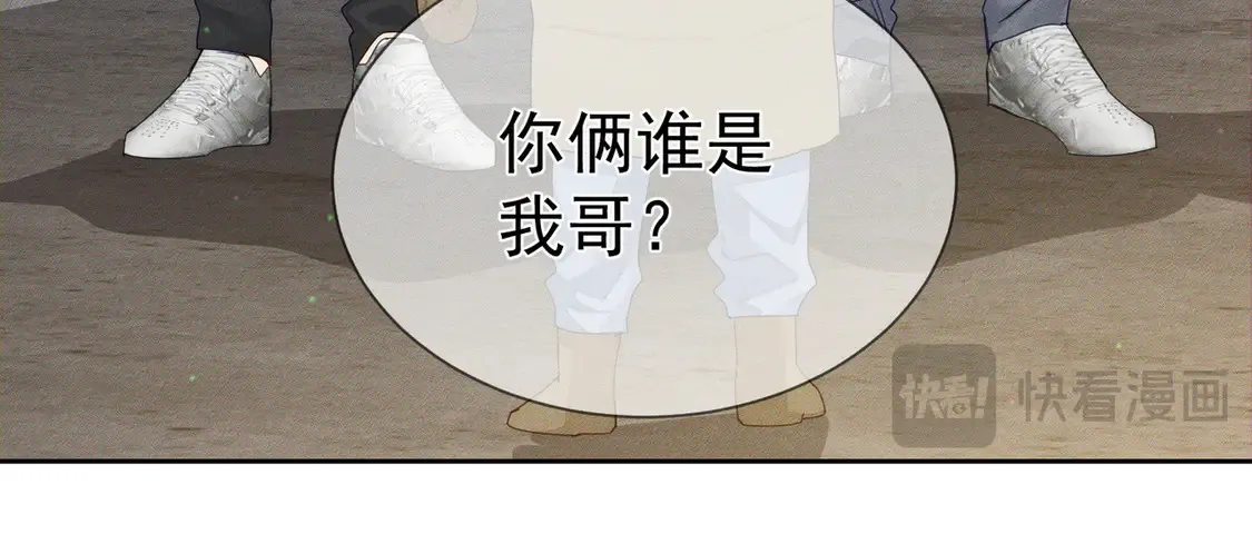 第133话：跟你回家 第61页