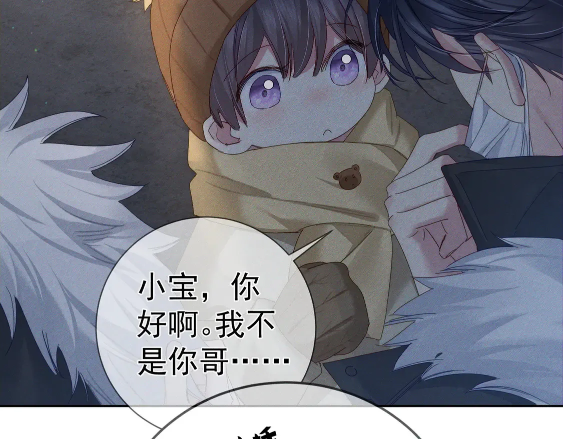 第133话：跟你回家 第68页