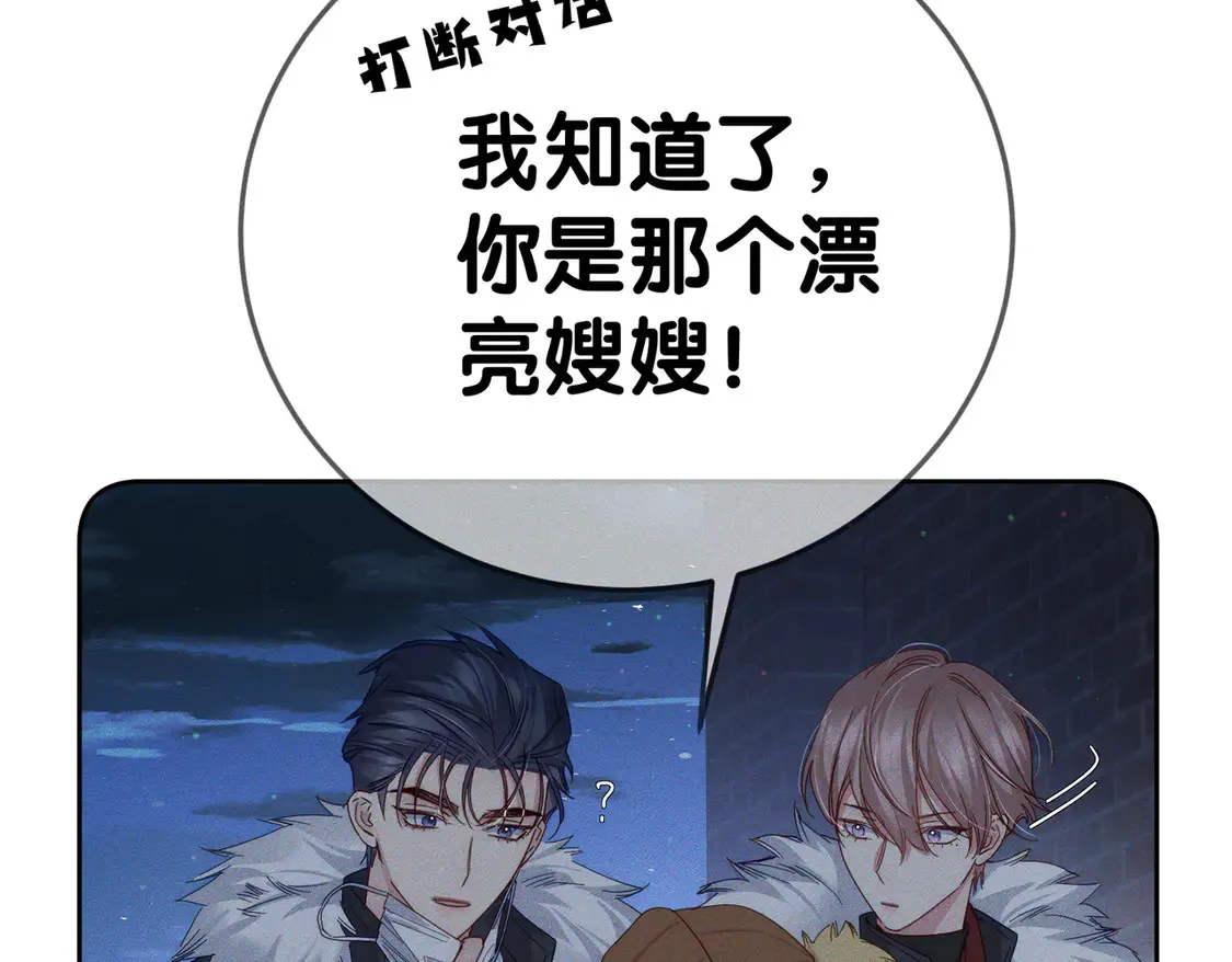 第133话：跟你回家 第69页