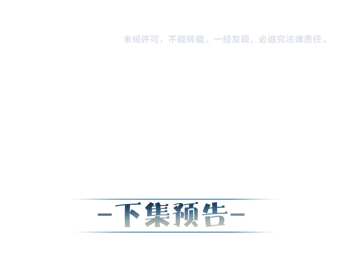 第133话：跟你回家 第72页