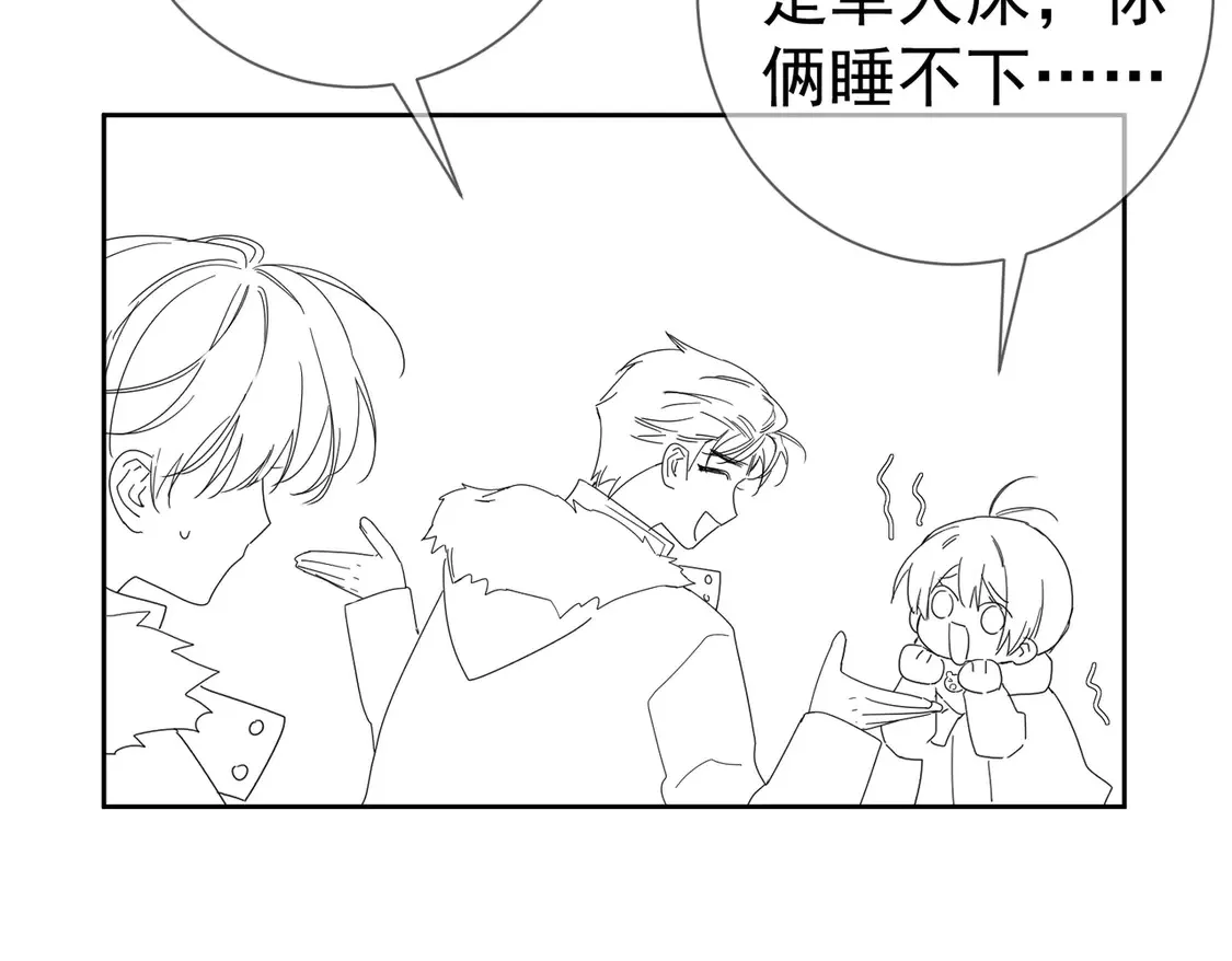 第133话：跟你回家 第74页