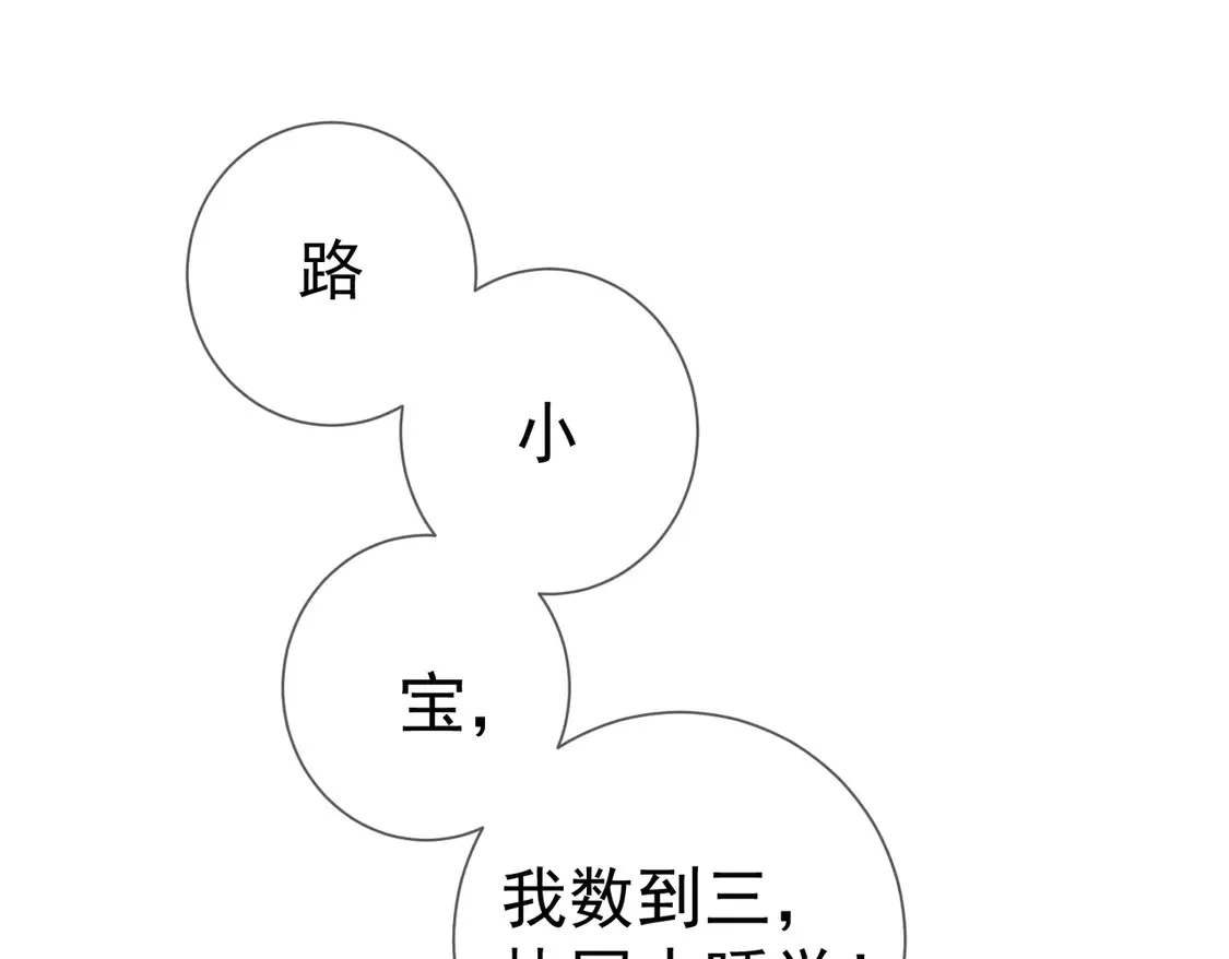 第133话：跟你回家 第75页