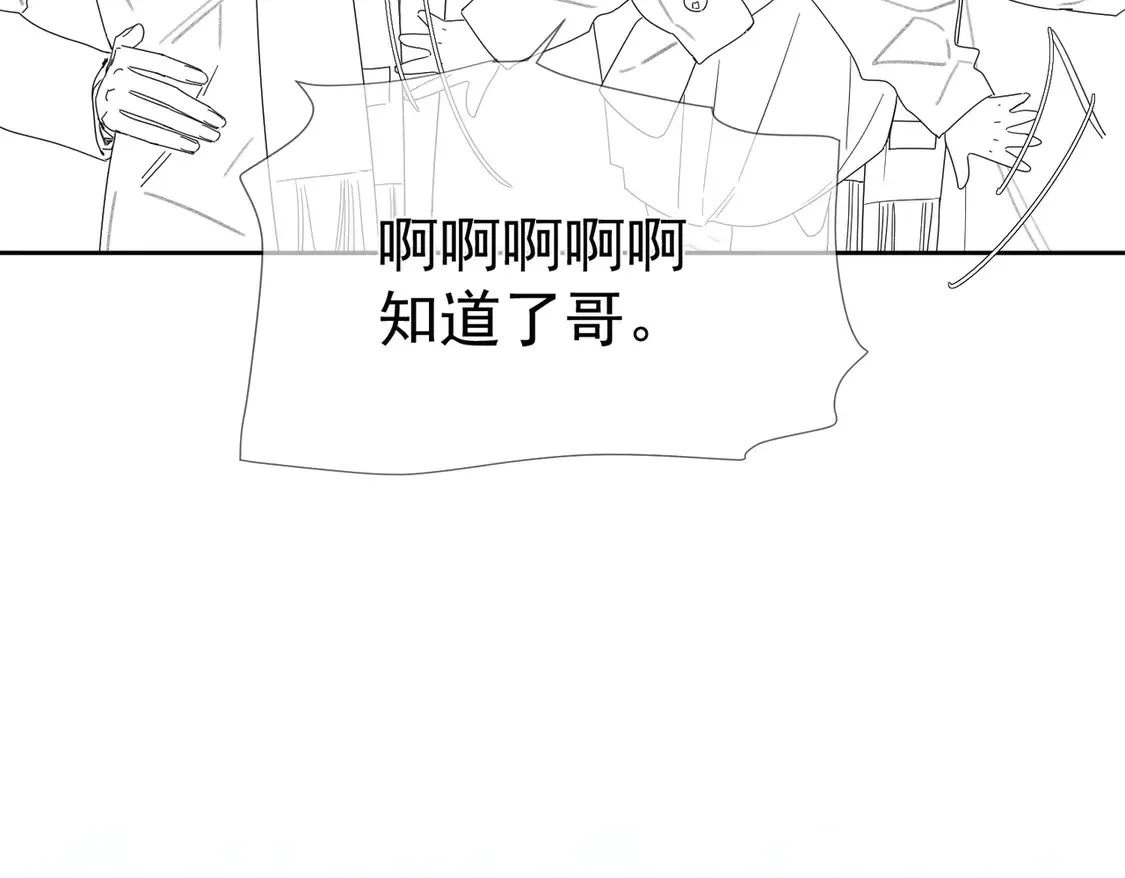 第133话：跟你回家 第77页