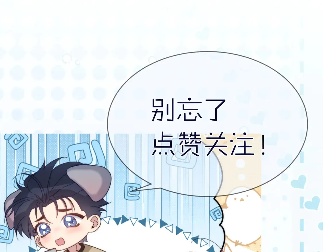 第133话：跟你回家 第78页