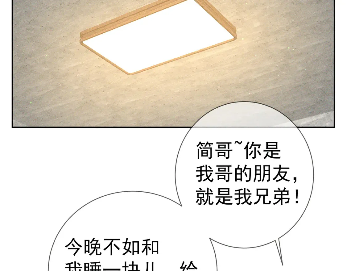 第134话：带你去我高中 第6页