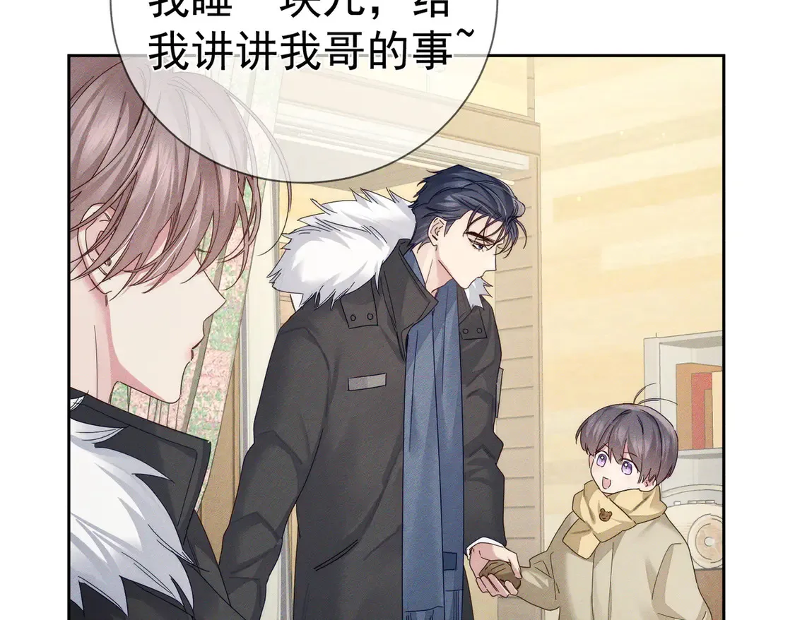 第134话：带你去我高中 第7页