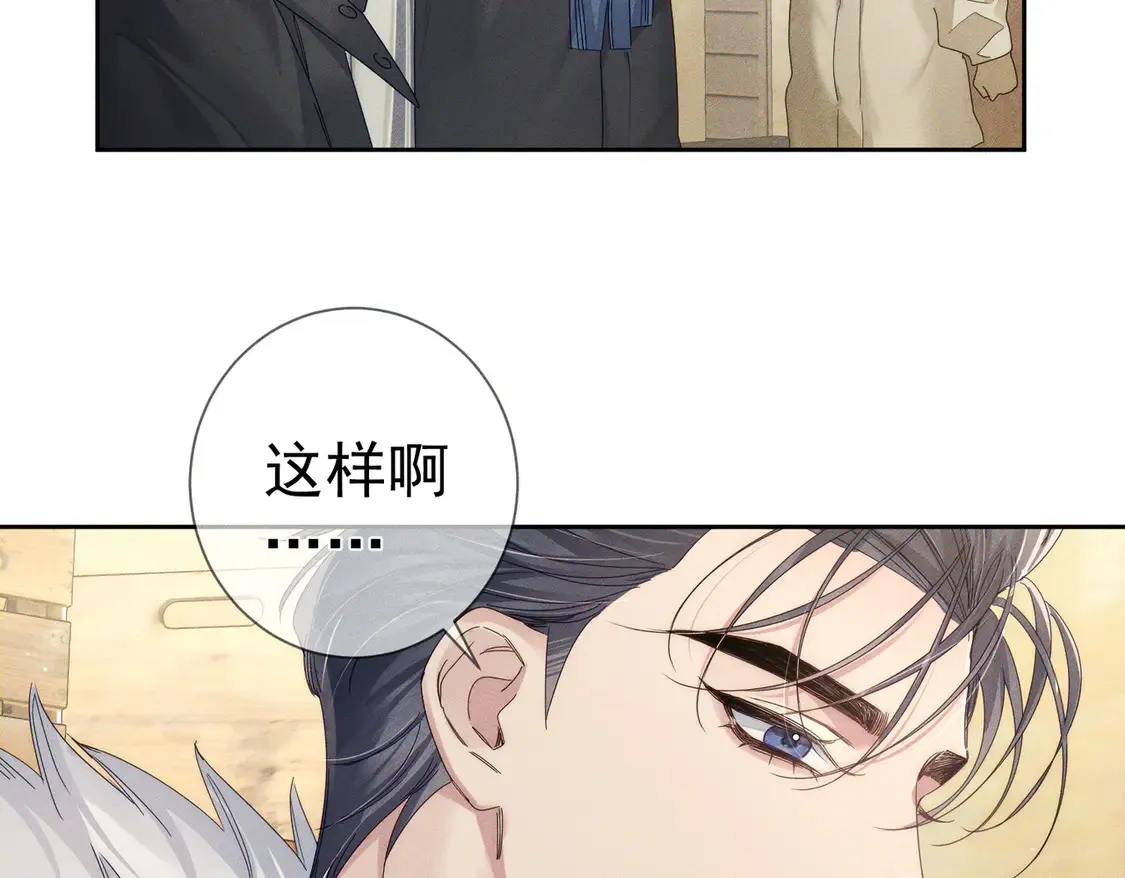 第134话：带你去我高中 第8页