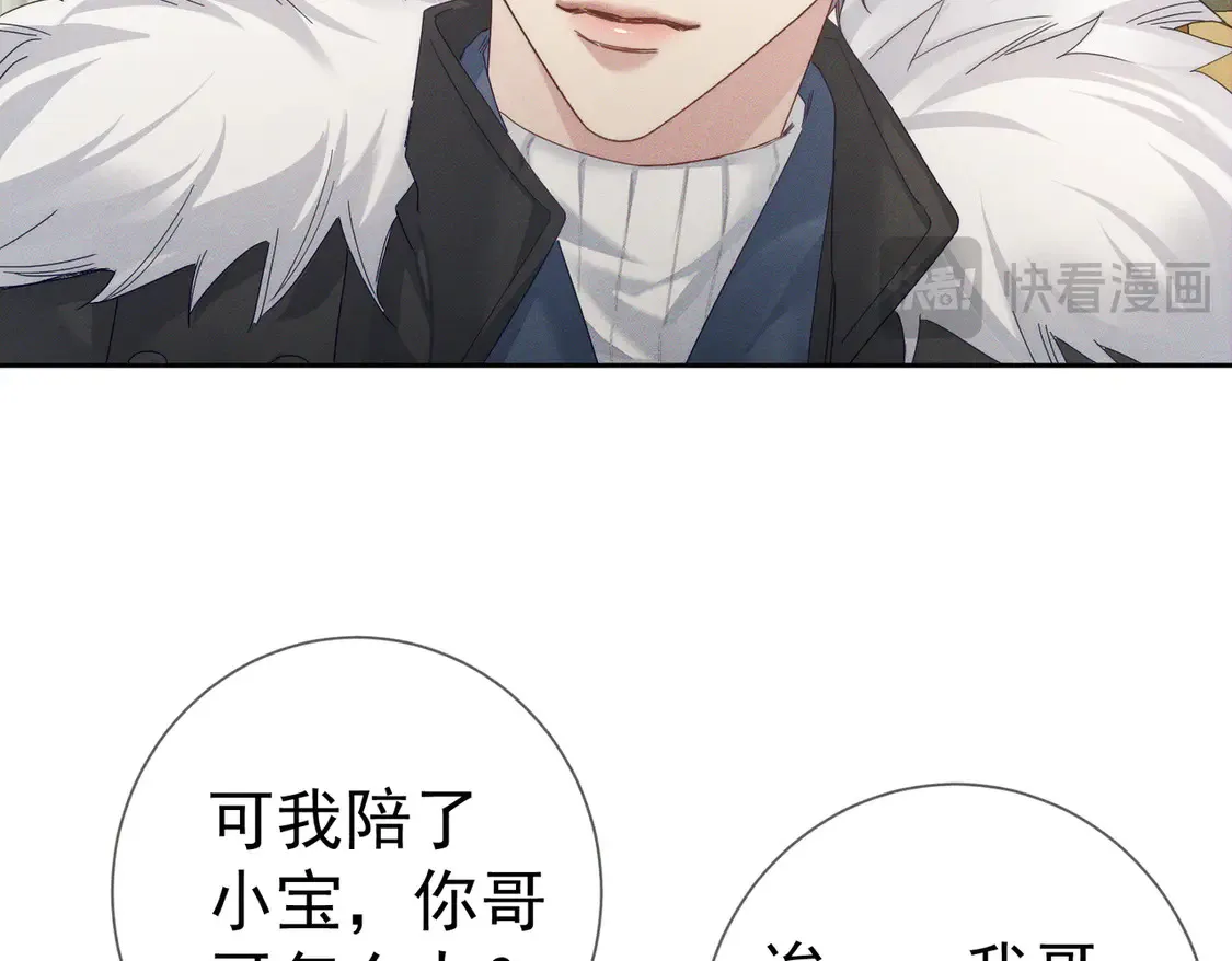 第134话：带你去我高中 第12页