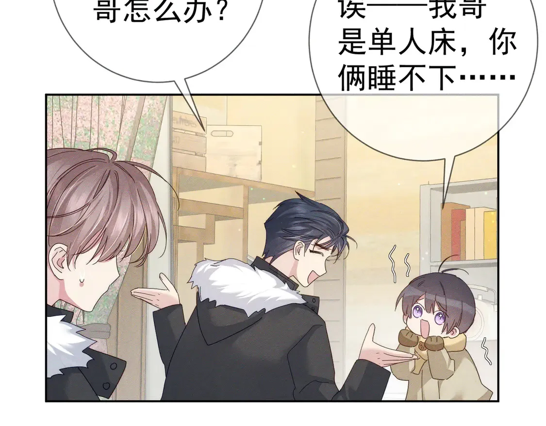 第134话：带你去我高中 第13页