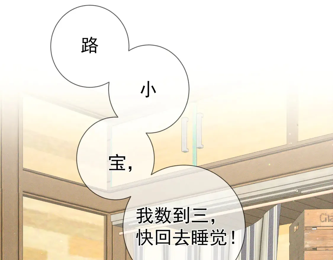 第134话：带你去我高中 第14页