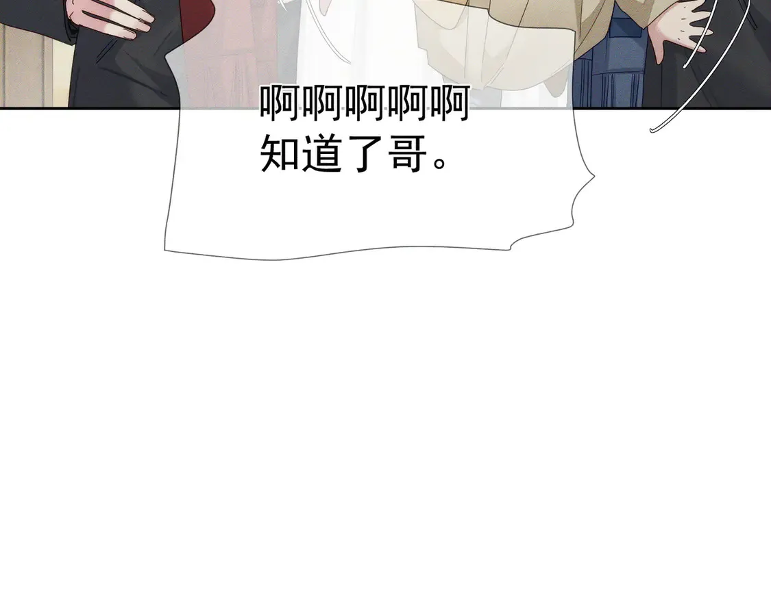 第134话：带你去我高中 第16页