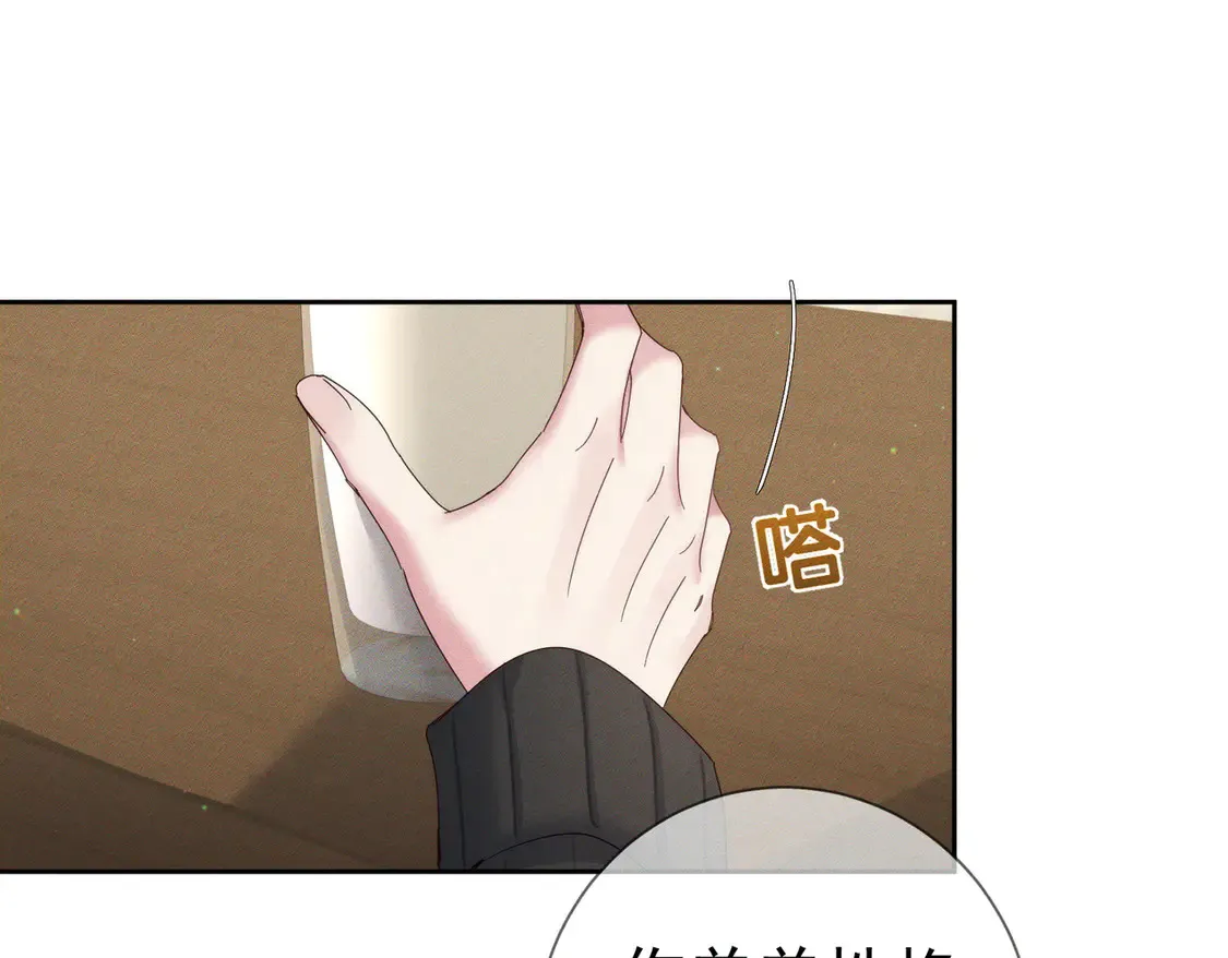 第134话：带你去我高中 第17页