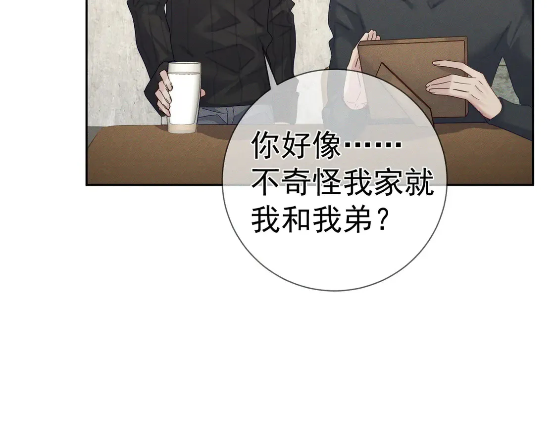 第134话：带你去我高中 第19页