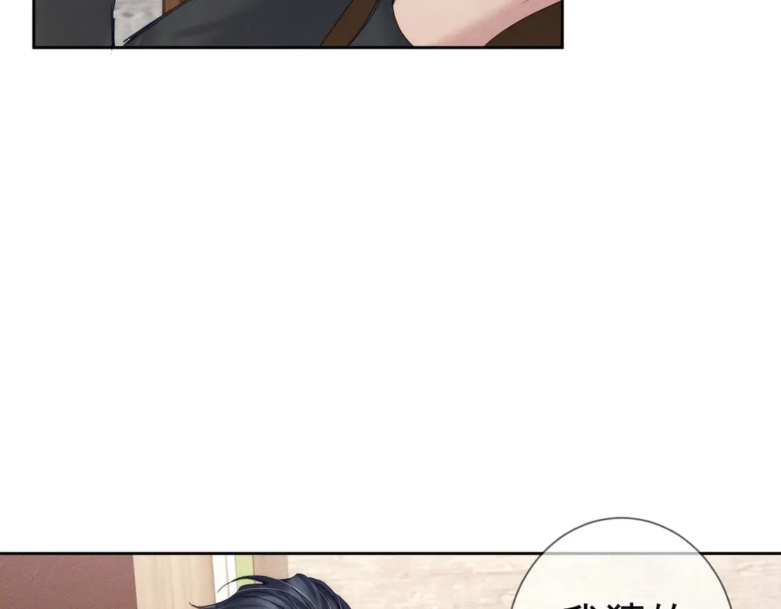 第134话：带你去我高中 第24页