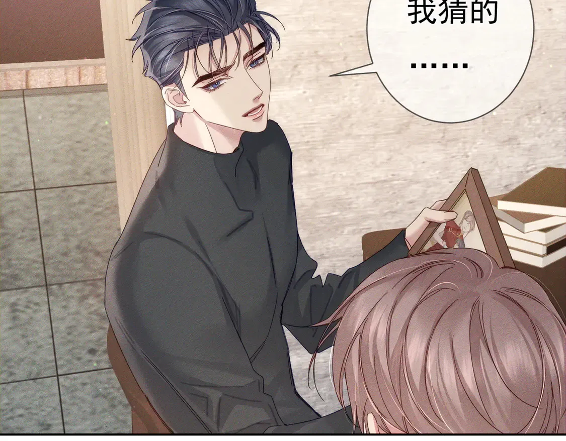 第134话：带你去我高中 第25页