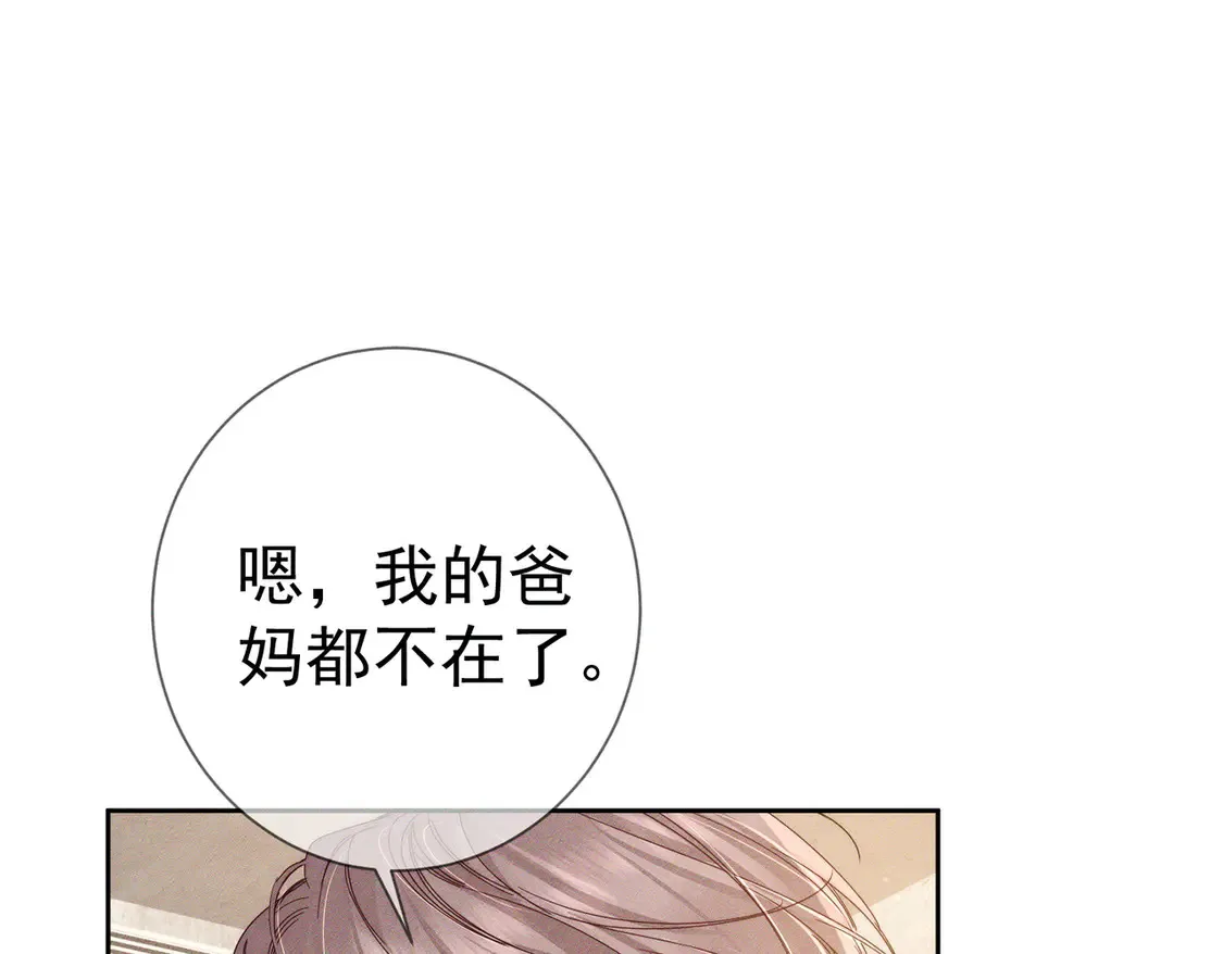 第134话：带你去我高中 第26页